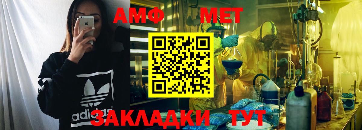 Мегион  Amphetamine  Вход с VPN  АМФ VHQ 