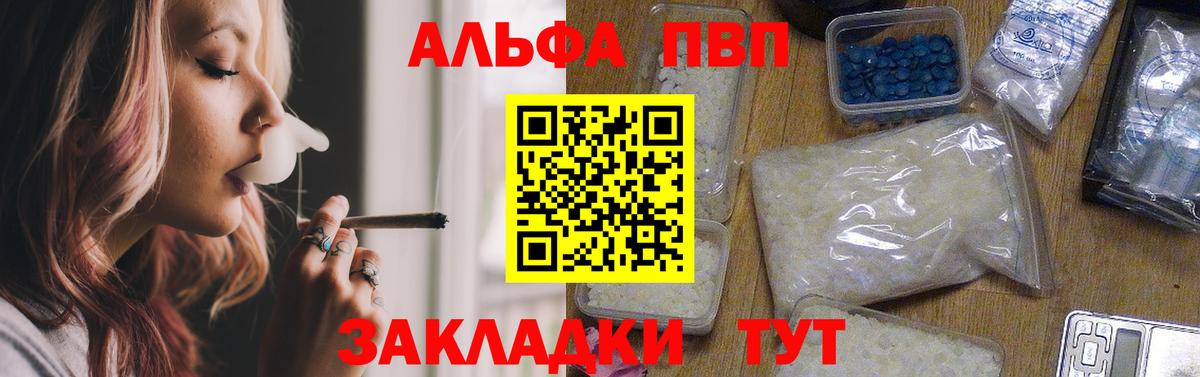 дарнет шоп  A-PVP VHQ  Alpha-PVP крисы CK  Вход с VPN  Alfa_PVP СК  Мегион 