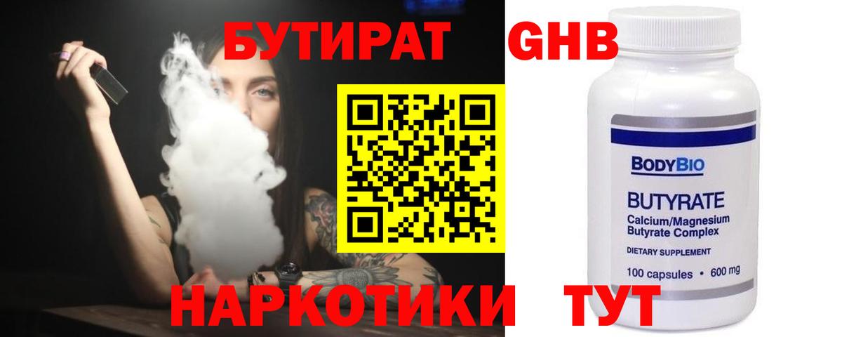 Бутират оксана  Вход с VPN  Мегион 