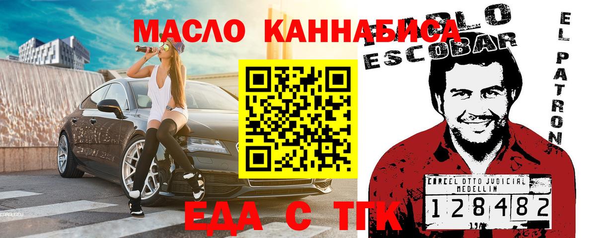 Еда ТГК марихуана  Вход с VPN  Мегион 