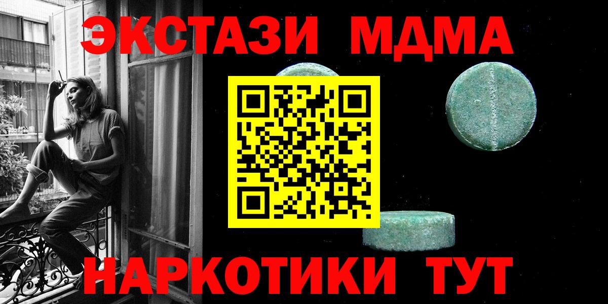 Ecstasy 99%  Экстази XTC  Вход с VPN  Мегион 