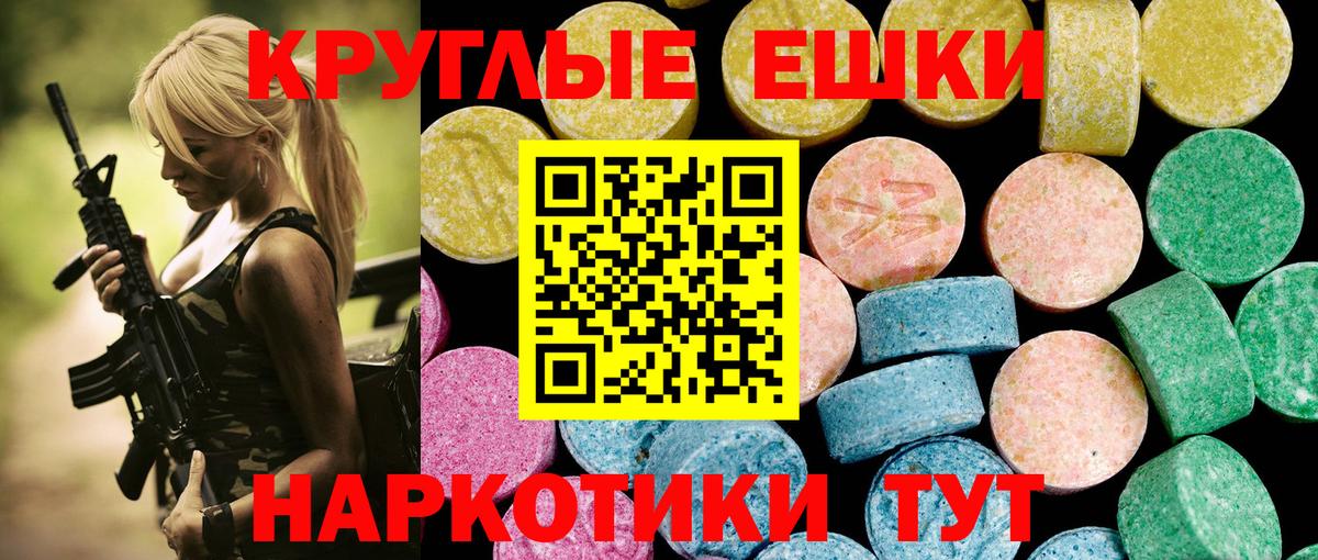 Ecstasy диски Мегион