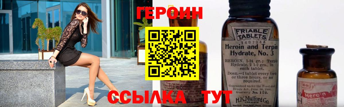 ГЕРОИН хмурый  Вход с VPN  Мегион 