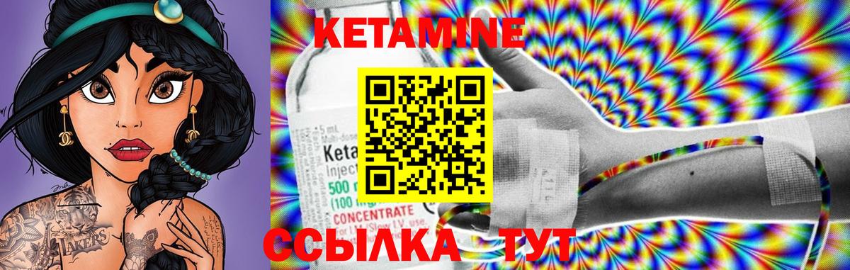Кетамин ketamine Мегион