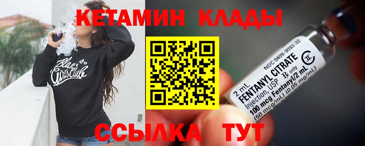Кетамин VHQ  Кетамин VHQ  Мегион  Вход с VPN 