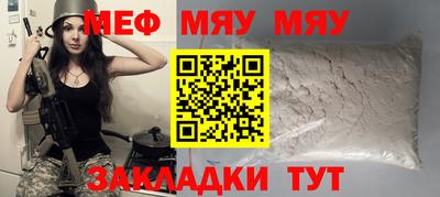 меф VHQ Бугуруслан
