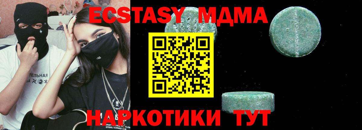 MDMA VHQ  MDMA  Вход с VPN  Мегион  MDMA Molly 