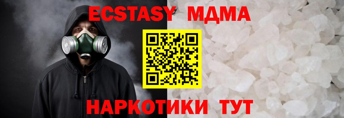 МДМА crystal Мегион
