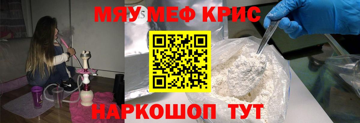 Мегион  МЯУ-МЯУ  Вход с VPN  Меф мука  Мефедрон 