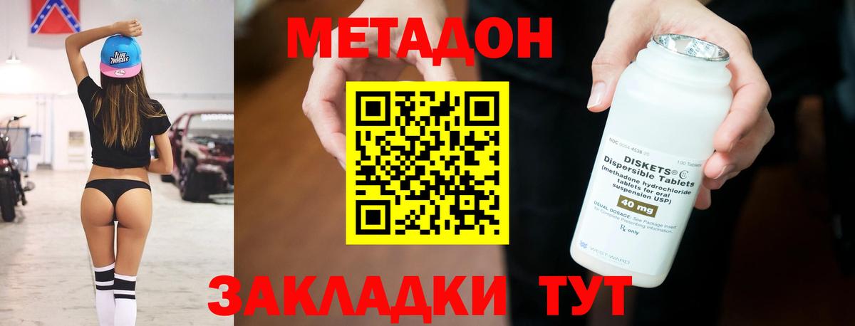 МЕТАДОН мёд  Вход с VPN  Метадон methadone  Мегион 