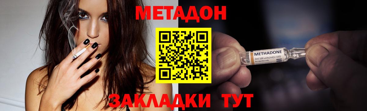Метадон VHQ Мегион