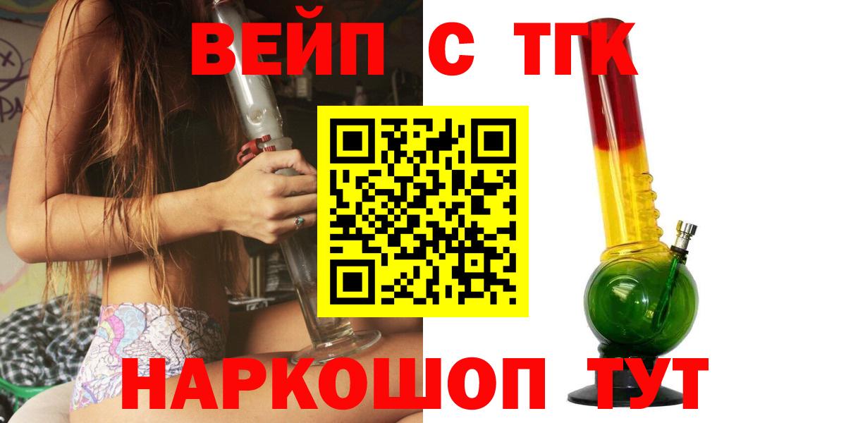 ТГК гашишное масло Мегион