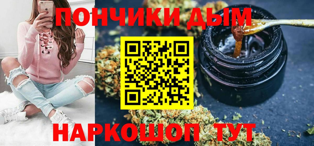 Каннабис White Widow  Вход с VPN  Шишки марихуана тримм  Мегион 